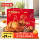 京東京造德州五香扒雞500g*2只山東特產(chǎn)即食鹵味熟食燒雞禮品團購