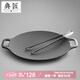 典匠 鑄鐵烤肉盤(pán)家用 電磁爐燒烤盤(pán)烤肉鍋卡式爐鐵板燒戶(hù)外露營(yíng)煎烤盤(pán) 烤肉盤(pán) 34cm