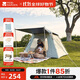 牧高笛（MOBIGARDEN）自動(dòng)帳 戶(hù)外露營(yíng)速開(kāi)大空間黑膠自動(dòng)帳篷零動(dòng)145 NX23561005 米白