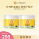 金盞花面霜57g*2瓶 滋潤保濕嬰幼兒春季補水舒緩修護潤膚 
