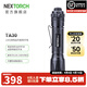納麗德（NEXTORCH）TA30戰術(shù)強光手電筒旋轉磁控開(kāi)關(guān)手電戶(hù)外防衛破窗直充手電筒 TA30 （2600mAh 18650電池）
