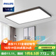 飛利浦（PHILIPS）LED吸頂燈全屋燈具套餐大廳客廳燈全屋燈具燈飾悅軒 120W 35㎡內(nèi)適用 8000lm 包含遙控