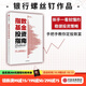 指數基金投資指南 銀行螺絲釘 定投十年財務(wù)自由 主動(dòng)基金投資指南 作者 定投十年財富自由 中信出版社圖書(shū) 投資書(shū)籍
