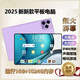 MLLED16G+1024G正品華耀平板電腦Pad13高清智能屏辦公娛樂(lè )學(xué)習上網(wǎng)游戲 極光紫【全新未拆封全網(wǎng)通5G】 12G+512G內存【高配版】