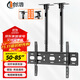創(chuàng)浩 電視機吊架40-85英寸電視機壁掛商用雙桿單吊伸縮可調(diào)支架吊架電視吊頂架天花板電視機吊裝支架