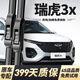 舉提勝奇瑞瑞虎3X雨刮器原裝原廠(chǎng)雨刷16年19/20/21/22款靜音無(wú)骨雨刷片 奇瑞瑞虎3X【16-25款】前雨刮一對