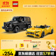 樂(lè )高（LEGO）積木拼裝賽車(chē)系列76924 奔馳大G和跑車(chē)男孩兒童玩具生日禮物