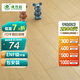 綠可森ENF級環(huán)保無(wú)醛芯強化復合地板9000轉耐磨地熱B1防火木地板家用 EN513F（包安裝）