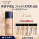 雅詩(shī)蘭黛沁水粉底液60#瓷白偏粉(1C1)30ml干皮持久遮瑕化妝品禮盒生日禮物