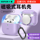 億色適用AirPods4保護套蘋(píng)果耳機四代保護套2024無(wú)線(xiàn)藍牙耳機硅膠殼magsafe磁吸無(wú)線(xiàn)充電全包防摔減震 【紫色】硅膠磁吸保護殼 2024新款丨【收藏+加購】送掛鉤