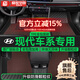 盛世華岳適用于現代伊蘭特朗動(dòng)名圖IX35索塔納領(lǐng)動(dòng)悅動(dòng)tpe汽車(chē)腳墊全包圍 現代車(chē)系專(zhuān)用雙層【三防TPE腳墊+咖色提花毯】 現代途勝專(zhuān)用