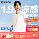 網(wǎng)易嚴(yán)選【安心品質(zhì)】三重涼感t恤冰立方T恤棉短袖小白T冰 A款-5A抑菌強效涼感-本白色 XL （女生建議拍小一碼）