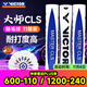 威克多（VICTOR）羽毛球金黃3號 鴨毛鵝毛球威克多比賽3號三號比賽用球12只裝 勝利大師MS-CLS鵝毛球【11桶裝】 1筒 77速