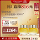 歐舒丹蠟菊賦顏精華霜50ml*2 抗老撫紋法國禮物雙11現貨送長(cháng)輩
