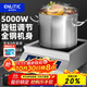 英利蒂克（Enlitic）電磁爐商用大功率電磁爐平面5000W電磁鍋大鍋灶 GY-TS-5kW-B