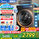 美的（Midea）洗衣機全自動(dòng)滾筒 10/12公斤大容量單洗/洗烘一體機 元氣2.0醫護級除菌 家電國家補貼20%以舊換新 【10KG帶烘干L5】1.15高洗凈比+智能柔烘
