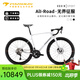 PARDUS瑞豹公路車(chē)ROBIN SPORT碳纖維105大套R7120油碟彎把自行車(chē) 水珍珠白-禧瑪諾105大套-碳輪 M（適合身高170-183CM)