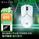 雷蛇（Razer）毒蝰V3pro專(zhuān)業(yè)版 v2pro 618游戲電競耿鬼無(wú)線(xiàn)宏外設鼠標 英雄聯(lián)盟吃雞CSGO黑神話(huà) 毒蝰V2專(zhuān)業(yè)版 白色(3950引擎 無(wú)線(xiàn)+有線(xiàn))