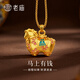 老廟黃金吊墜古法金琺瑯馬上有錢(qián)足金吊墜送老婆女友節日禮物 不含鏈 吊墜/金重約5.9g