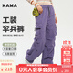 KAMA卡瑪多口袋工裝褲新款夏季女機能傘兵褲辣妹風(fēng)寬松運動(dòng)百搭哈倫褲 紫色 M