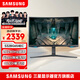 三星（SAMSUNG）顯示器 玄龍騎士電競高刷游戲電腦顯示屏幕 送無(wú)憂(yōu)服務(wù) 32英寸G65B 2K 240Hz曲面 全國聯(lián)保 | 180天只換不修