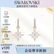 施華洛世奇（SWAROVSKI）SYMBOL多棱角雪花 耳釘耳環(huán)女耳飾生日禮物女 5494337