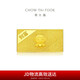 周大福 福星寶寶財富黃金投資金金條金幣工費0)約10.03g IF681