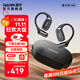 南卡（NANK）00壓開(kāi)放式OE MIX藍牙耳機不入耳氣傳導 掛耳式運動(dòng)跑步騎行長(cháng)續航通話(huà)降噪 黑色