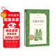 巴黎圣母院（《語(yǔ)文》推薦閱讀叢書(shū) 人民文學(xué)出版社）