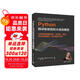 Python預訓練視覺(jué)和大語(yǔ)言模型deepseek教程