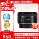 佳能（Canon） 單反相機鏡頭 標準定焦鏡頭人像定焦200D二代5D4 850D 6D2全畫(huà)幅鏡頭 EF 50mm f1.8 STM三代小痰盂 官方標配【贈送多重福利驚喜 詳情客服】