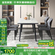 全友家居意式巖板餐桌椅子組合套裝客廳家用現代簡(jiǎn)約吃飯桌政府補貼 巖板|白色|1.4米桌+餐椅灰色*4