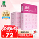 UPM桃欣樂(lè ) A4打印紙 70克500張*5包一箱 過(guò)機流暢彩印亮麗 全木漿a4復印紙 整箱2500張【高性?xún)r(jià)比款】