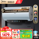 美的（Midea）電熱水器 3300W 大功率一級能效節能省電家用洗澡智能殺菌防電墻多倍增容 80L 3300W 內膽免清洗+免換鎂棒JE8pro
