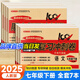 七年級下冊試卷2025春期末總復習沖刺測試卷子人教版初一下冊語(yǔ)文數學(xué)英語(yǔ)全套試卷初中全科同步輔導資料練習題7年級下卷子知識梳理必刷題綜合檢測卷專(zhuān)項模擬練習沖刺100分開(kāi)心教育 省心推薦：七下語(yǔ)數英政史