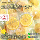 通用檸檬片新鮮檸檬片精選檸檬干片泡水泡茶無(wú)糖檸檬片水果茶 居家 美白+養顏+補水+補vc 檸檬片【獨立包裝】共100包
