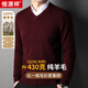 恒源祥重磅430G加厚100%純羊毛衫男V領(lǐng)毛衣男秋冬季中青年保暖針織衫男 深紅 XL 390克【建議140-160斤】