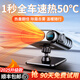 GERTHRON德國暖風(fēng)機車(chē)載暖風(fēng)機24V12v速熱冬天汽車(chē)內通用冬季除霧器取暖神器熱風(fēng)機 【普通款白色-12v汽車(chē)用】3秒速熱 取暖