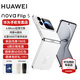 華為nova FlipS小折疊新品手機 6.88mm輕薄可靠 鴻蒙AI趣玩后置5000萬(wàn)懸停自拍智能手機 novaFlipS【零度白】 256GB 官方標配