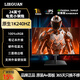 獵冠（LIEGUAN）24.5英寸300HZ電競顯示器2K240HZ FASTIPS升降旋轉 內置音箱 1ms響應 高清臺式電腦顯示屏高刷吃雞 24英寸/1K240HZ/電競黑/FASTIPS