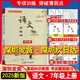 2025版語(yǔ)文講練考講義冊附贈練習冊 七年級上冊 語(yǔ)文