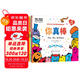 奇先生妙小姐家庭成長(cháng)親情繪本：愛(ài)的禮物（7冊套裝 我的爸爸/媽媽/姐姐/弟弟/老師/我真棒/愛(ài)）中英雙語(yǔ)贈音頻