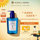 帕爾瑪之水（ACQUA DI PARMA）藍色地中海手部身體潔膚露(加州桂香)300ml沐浴露 教師節禮物