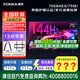 康佳（實(shí)體店打折起）85/75英寸4K超清全面屏投屏智能語(yǔ)音平板電視機(jī)電視平板家電智慧屏顯示器電視家 75英寸 144Hz/2+32GB/75E8AES 咨詢立減XXX，咨詢包滿意價(jià)格