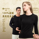高坡100%美利奴羊毛男女士秋冬季運動(dòng)休閑保暖打底衫 黑色 女士修身款 L