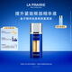 萊珀妮（La Prairie）魚(yú)子眼部緊顏液緊致20ml禮盒提升眼部精華抗皺生日禮物女