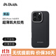 PITAKA適用蘋(píng)果iPhone16ProMax手機殼MagSafe磁吸凱夫拉芳綸碳纖維紋高級超薄上下包保護套黑灰
