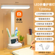 小米有品生態(tài)鏈同款臺燈護眼學(xué)習專(zhuān)用插電閱讀充電宿舍大學(xué)生書(shū)桌面寫(xiě)作業(yè) 【充電/插電兩用款】3檔色溫-柔光不刺眼-672