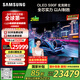 三星（SAMSUNG）77S90F 77英寸OLED游戲電視 AI電視144Hz無(wú)開(kāi)機廣告 QA77S90FAEXXZ 二級能效補貼【金晨同款】
