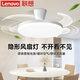 聯(lián)想（Lenovo）風(fēng)扇燈護眼普瑞隱形扇餐廳臥室吸頂一體式吊扇燈帶燈電扇包安裝